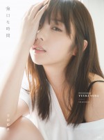 乃木坂46・与田祐希2nd写真集『無口な時間』Loppi・HMV限定表紙ビジュアル