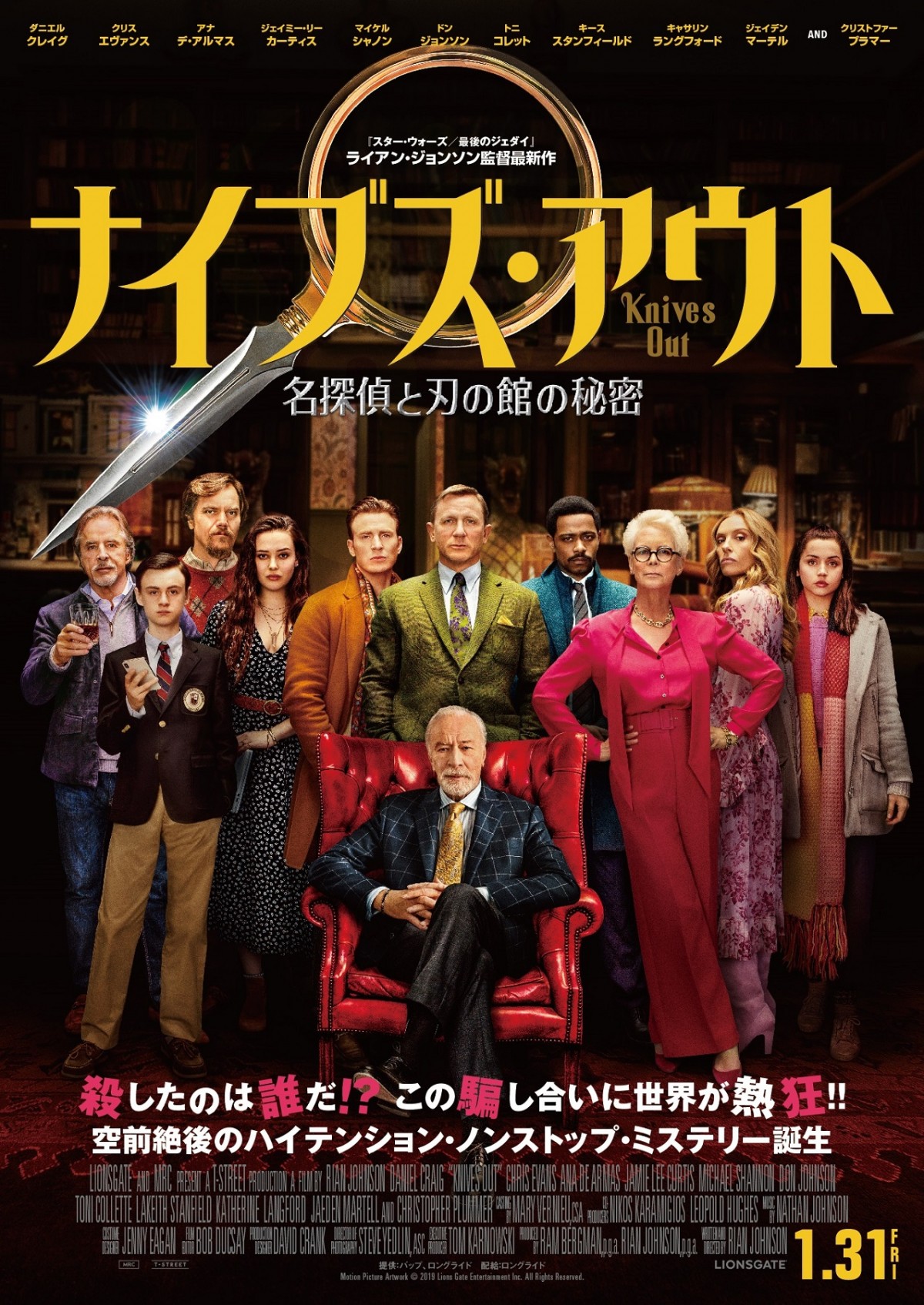 【映画ランキング】『AI崩壊』が初登場1位！『パラサイト 半地下の家族』は初のTOP3入り