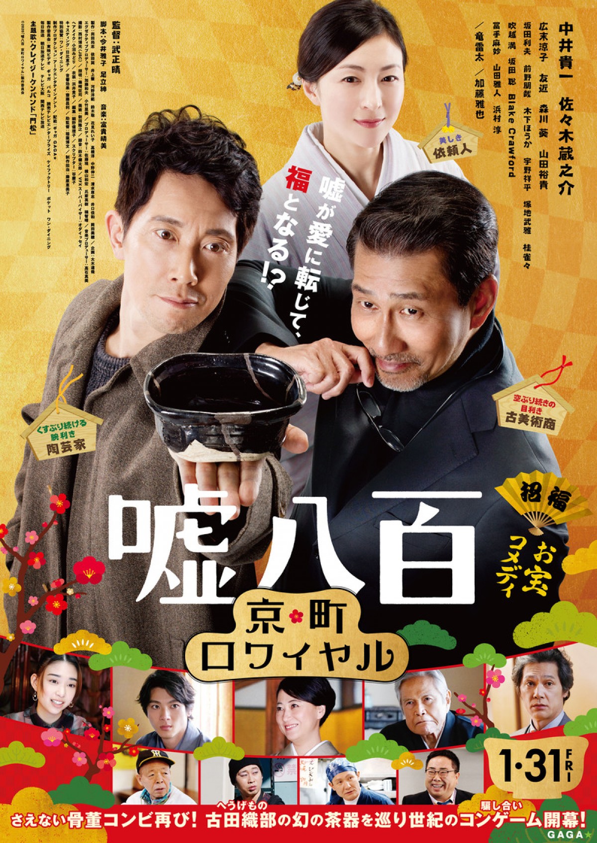 【映画ランキング】『AI崩壊』が初登場1位！『パラサイト 半地下の家族』は初のTOP3入り