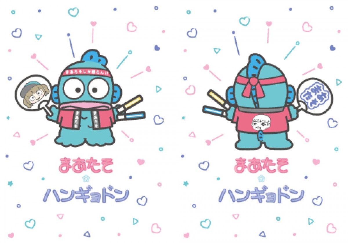 ハンギョドン×まあたそコラボ