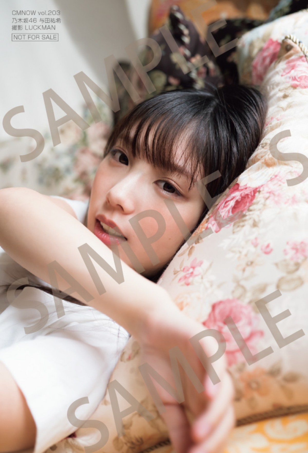 乃木坂46・与田祐希、キュンとくる“超”ドアップ表紙「ちょっと小悪魔風に」