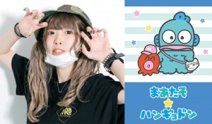 YouTuber・まあたそ＆ハンギョドンがコラボ！　5月以降にアパレルグッズ発売