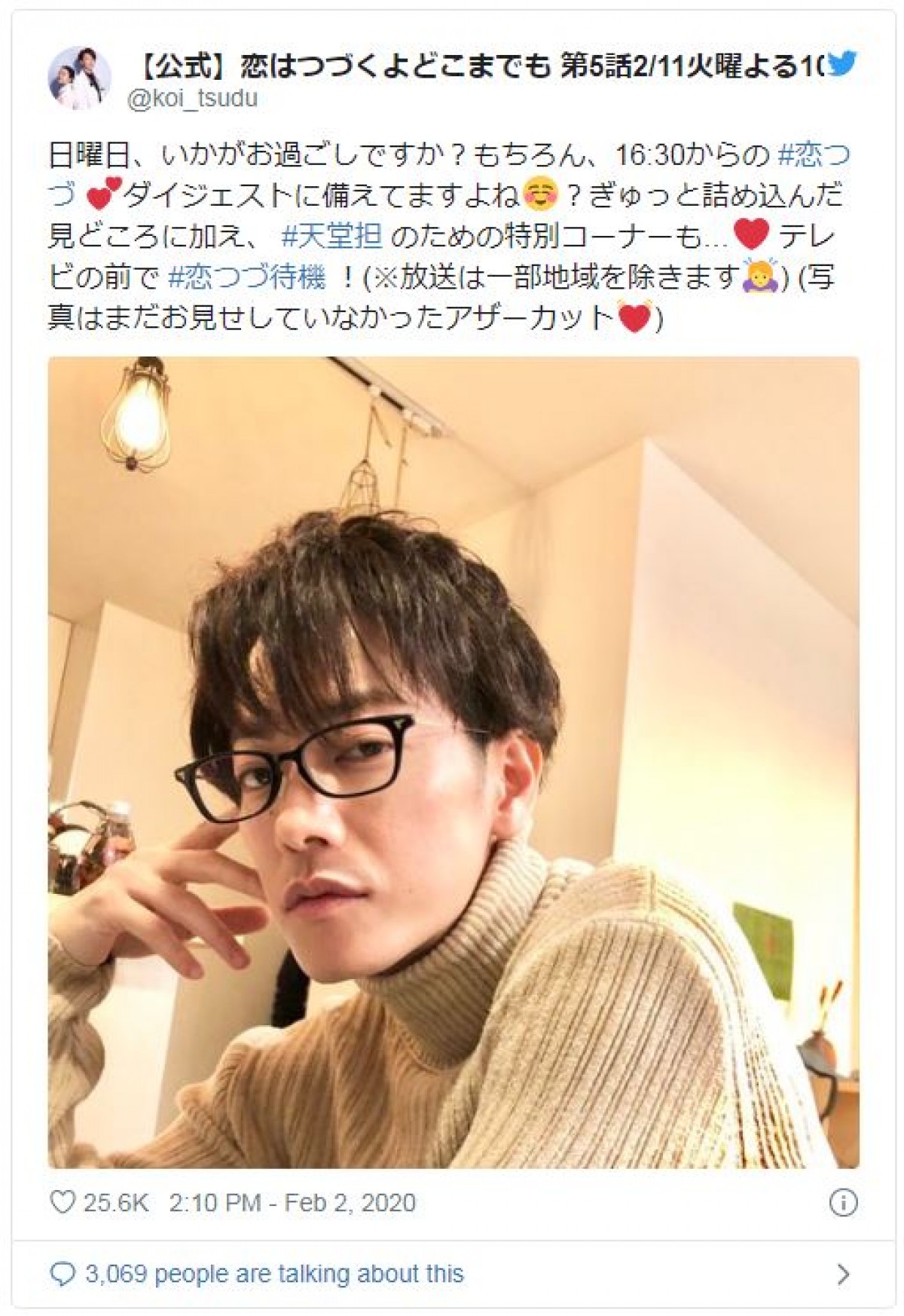 『恋はつづくよどこまでも』佐藤健＆上白石萌音がペアルック！ 歓喜の声殺到
