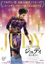 映画『ジュディ 虹の彼方に』新ビジュアル