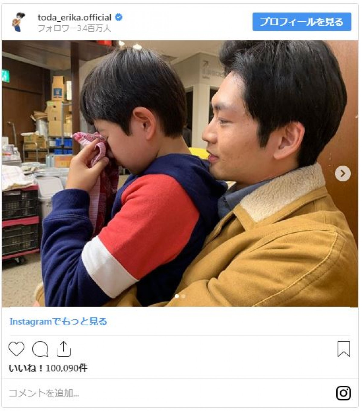 戸田恵梨香『スカーレット』息子役との“家族”3ショット公開　ファン感動「泣ける」
