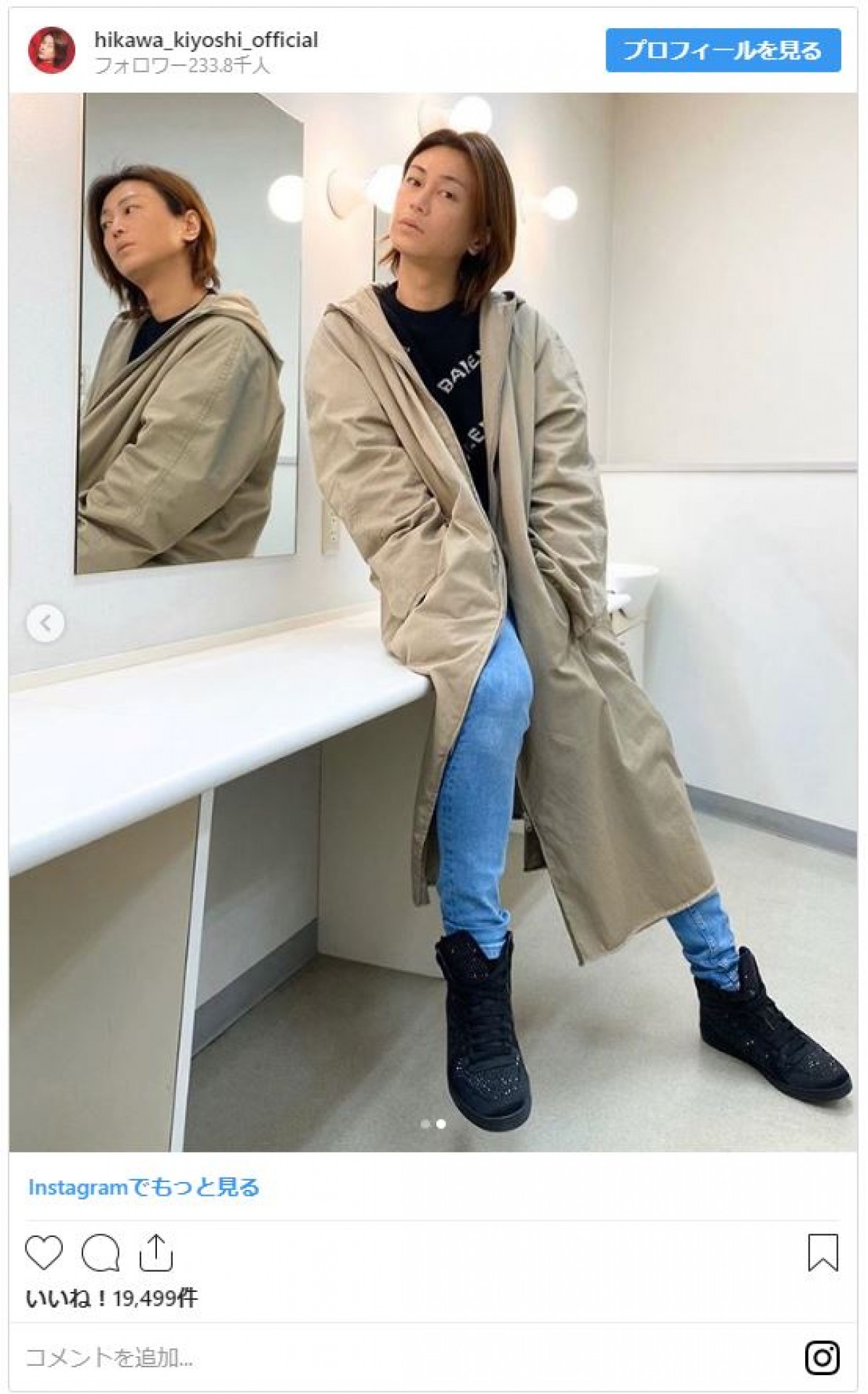 氷川きよし、“メイク前”の姿を公開　透明感にファンほれぼれ「美しい」