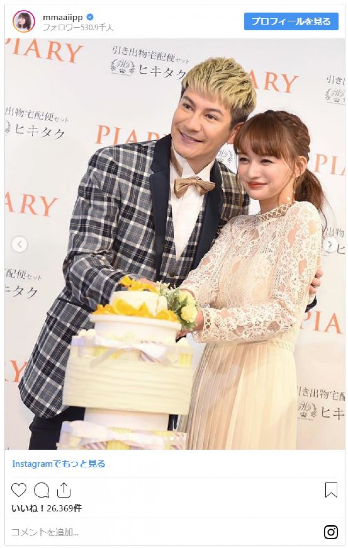 JOYの顔がバグる？ 妻・わたなべ麻衣とのほほ笑ましい夫婦ショットに反響