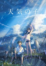 「アニメオブザイヤー部門」劇場映画部門を受賞した映画『天気の子』