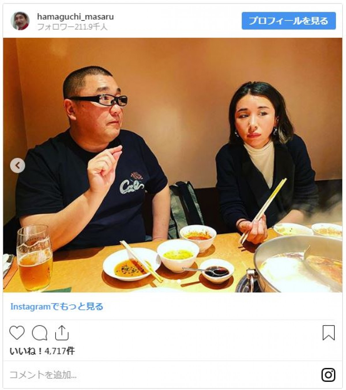 南明奈＆濱口優夫妻＋「めちゃイケ」メンバー集合！ 「懐かしい」「同窓会」とファン歓喜