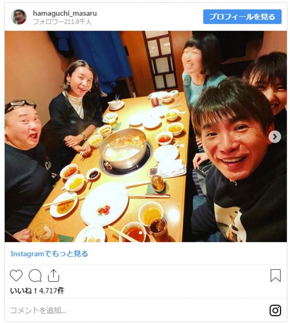 南明奈＆濱口優夫妻＋「めちゃイケ」メンバー集合！ 「懐かしい」「同窓会」とファン歓喜