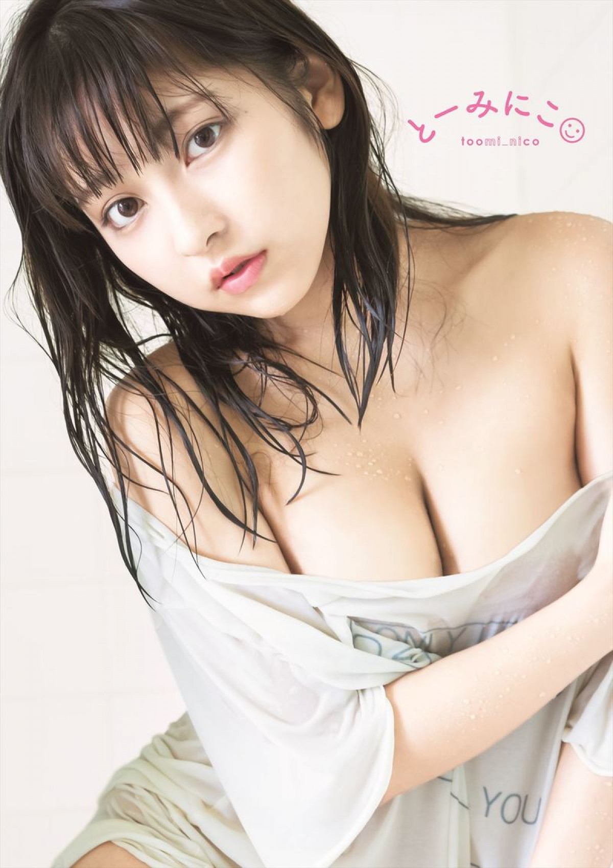 メイド服＆うさ耳＆水着姿も　究極の妹系美少女・十味、1st写真集発売