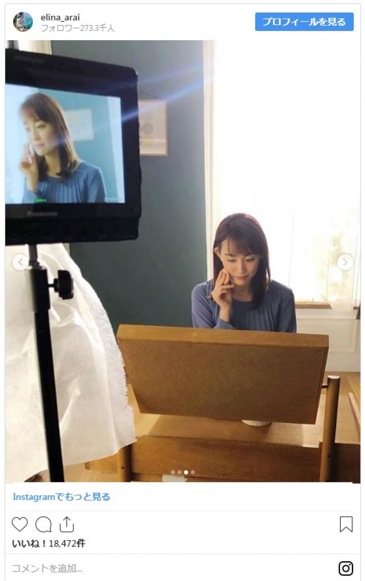 新井恵理那 “初スッピン撮影”を公開　透き通る素肌が美しい