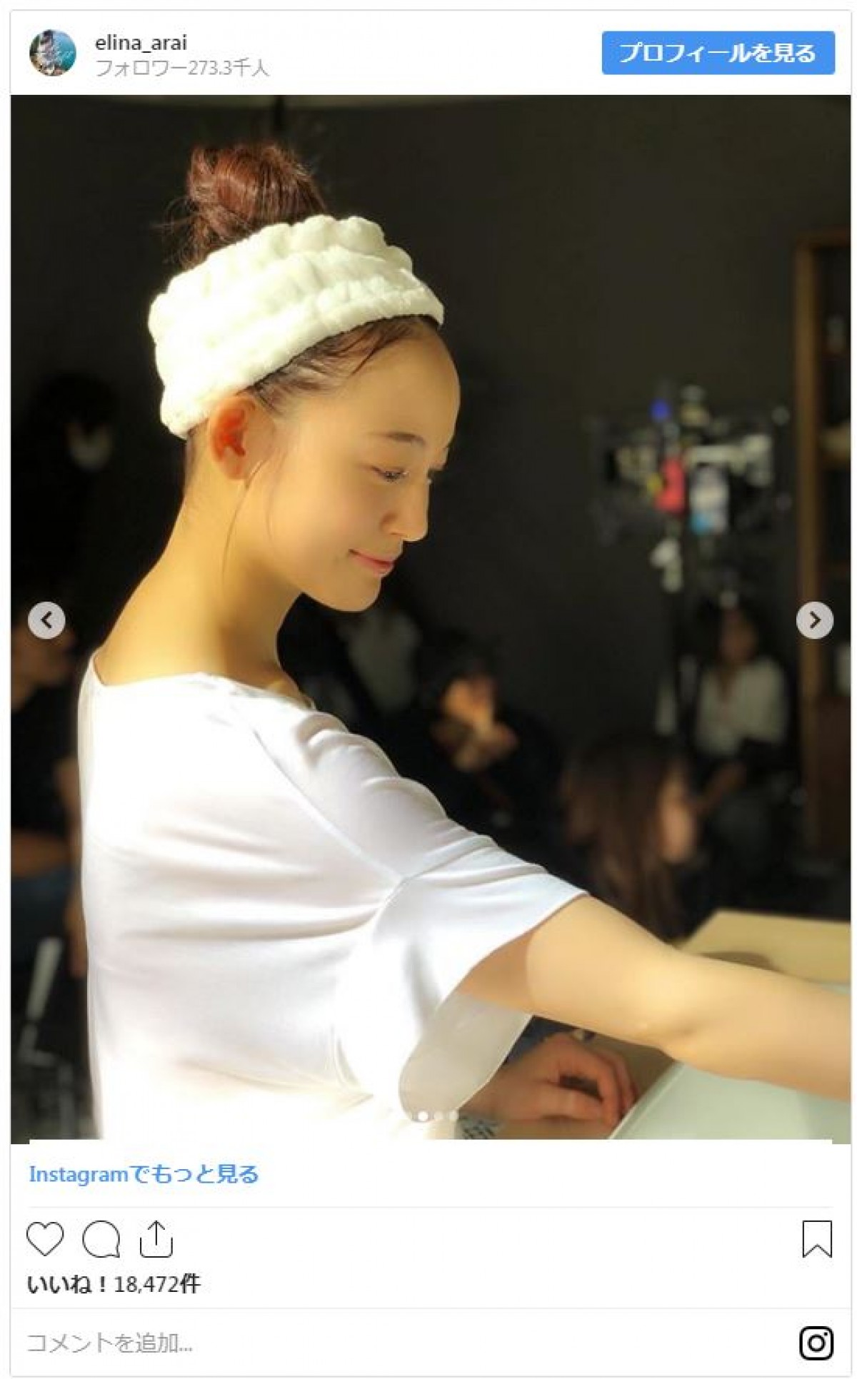 新井恵理那 “初スッピン撮影”を公開　透き通る素肌が美しい