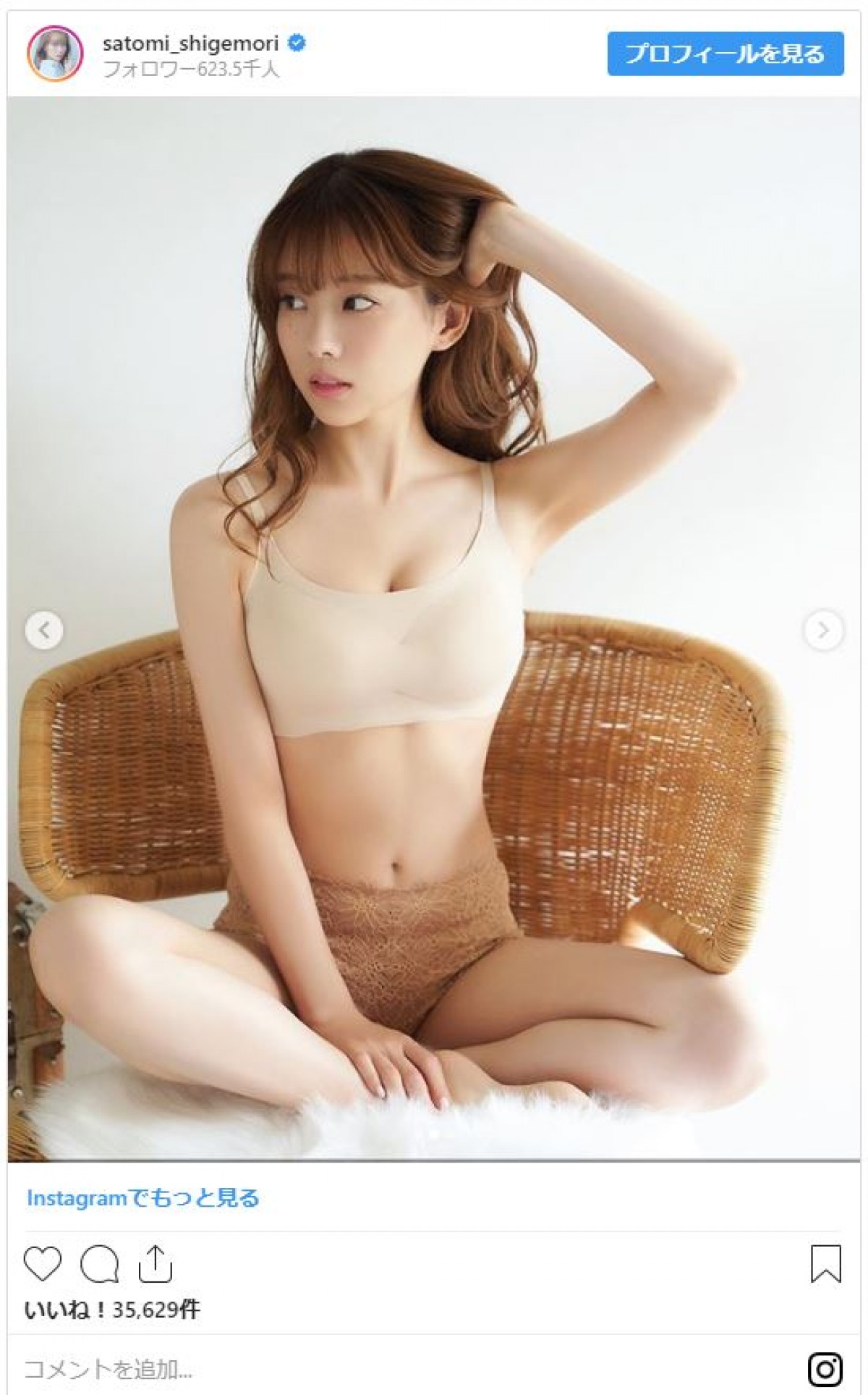 重盛さと美、いつもと違う!？ 大胆な肌露出にファンもん絶「かわいすぎる」