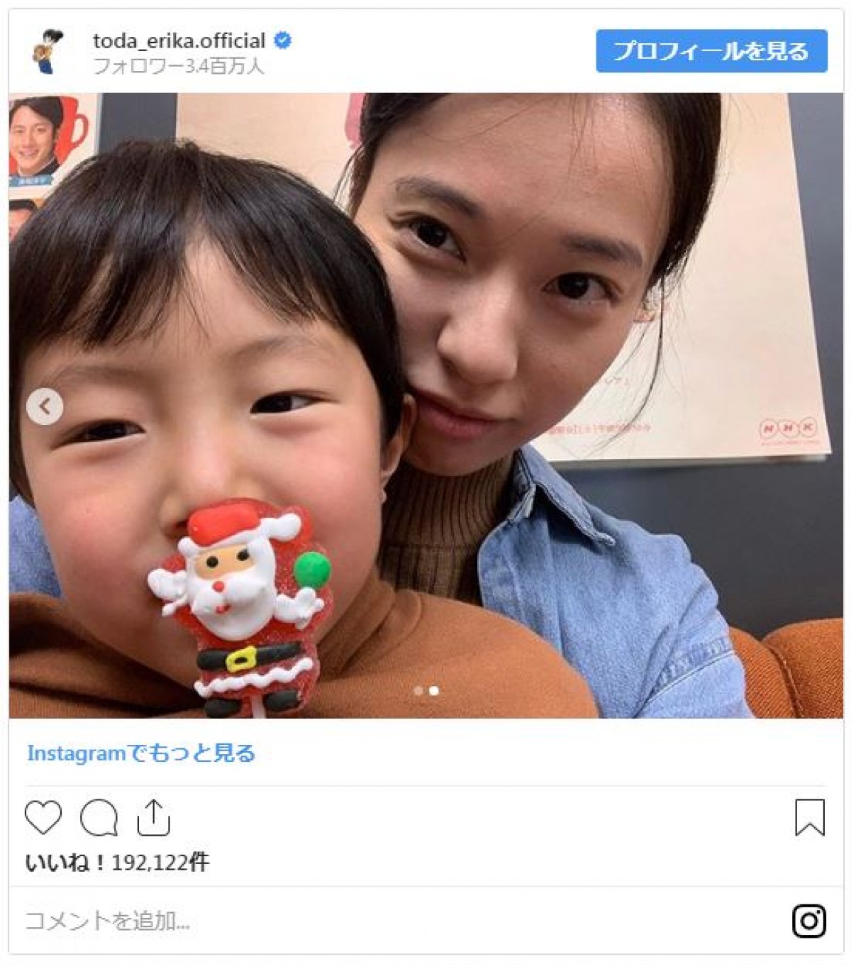 『スカーレット』戸田恵梨香のインスタ、伊藤健太郎ら“ダブル武志”が登場しファン歓喜