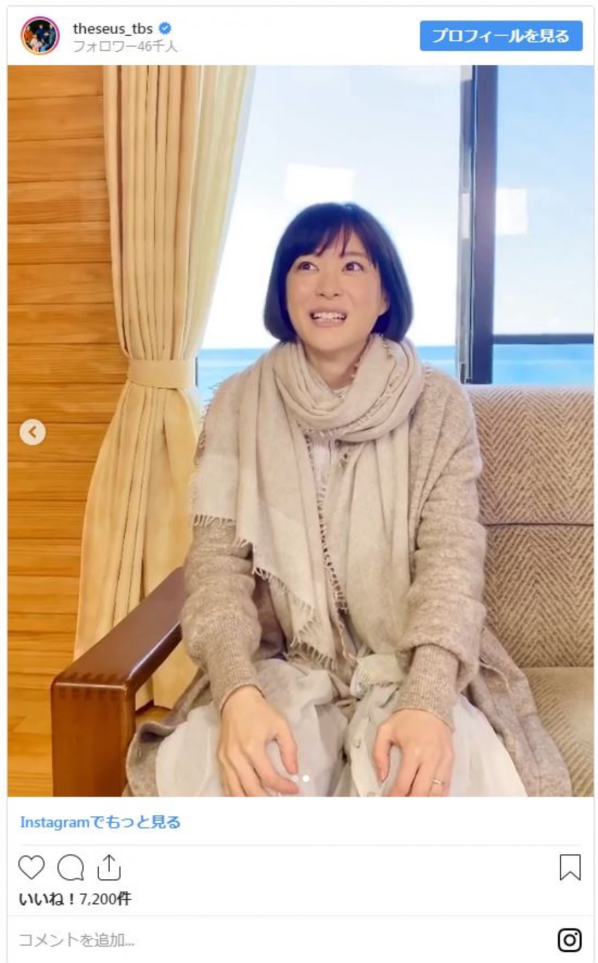 上野樹里 『テセウスの船』の犯人は誰？ 聞かれてキョドる仕草がかわいい！