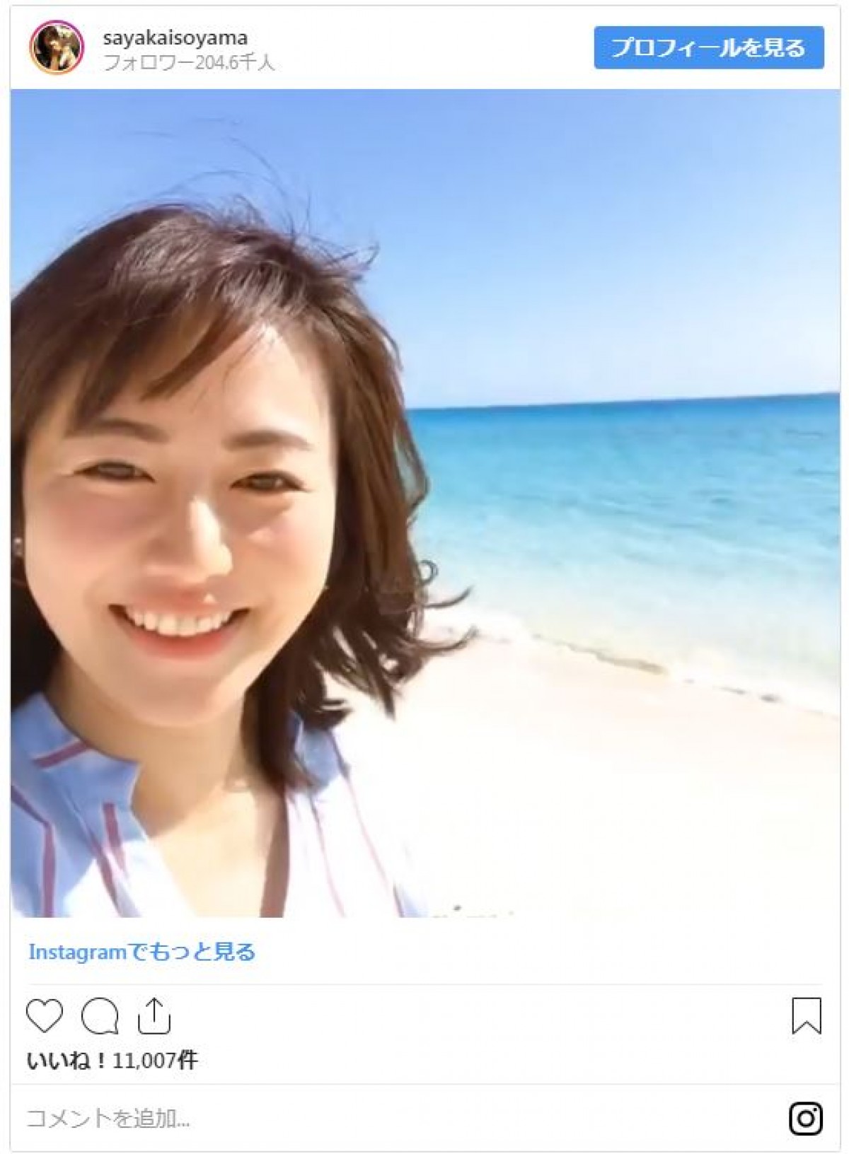 磯山さやか、ビーチで笑顔！ 青い海＆空の動画に「アイドルのDVDみたい」の声