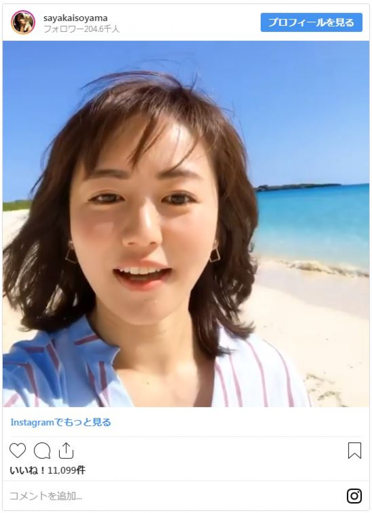 磯山さやか、ビーチで笑顔！ 青い海＆空の動画に「アイドルのDVDみたい」の声