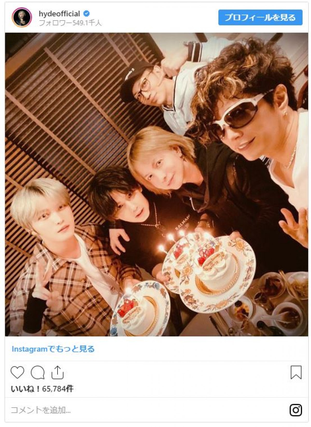 HYDE、GACKT、ジェジュン…豪華すぎる誕生会にファン興奮「メンツえぐい」