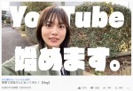 YouTube「川口春奈オフィシャル はーちゃんねる」より