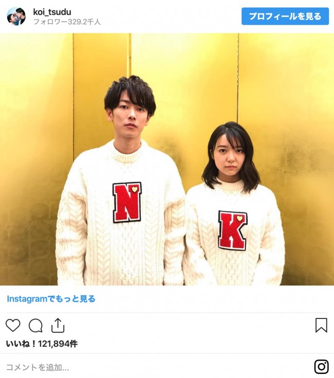 恋はつづくよどこまでも 佐藤健 上白石萌音がペアルック 歓喜の声殺到 年2月12日 写真 エンタメ ニュース クランクイン