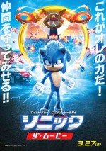 【動画】『ソニック・ザ・ムービー』本編映像