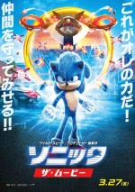 『ソニック・ザ・ムービー』日本版ポスター解禁　大ピンチにハラハラの本編映像も到着