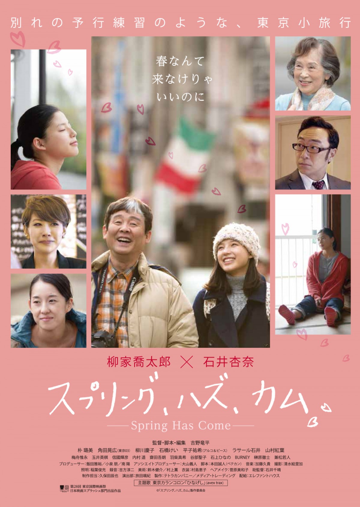 佐久間由衣＆奈緒、社会の闇と哀しみに直面する女子大生に 『君は永遠にそいつらより若い』出演