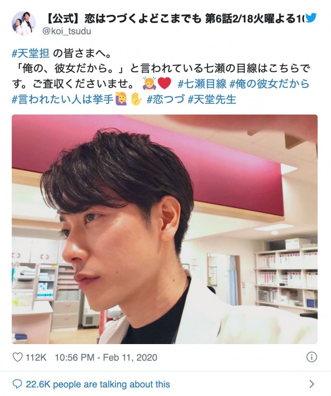 恋はつづくよどこまでも 天堂 佐藤健 七瀬目線 ショットに反響 かっこ良すぎる 年2月12日 写真 エンタメ ニュース クランクイン 恋はつづくよどこまでも 天堂 佐藤健 七瀬目線 ショットに反響 かっこ良すぎる 年2月12日 写真 エンタメ ニュース クランクイン