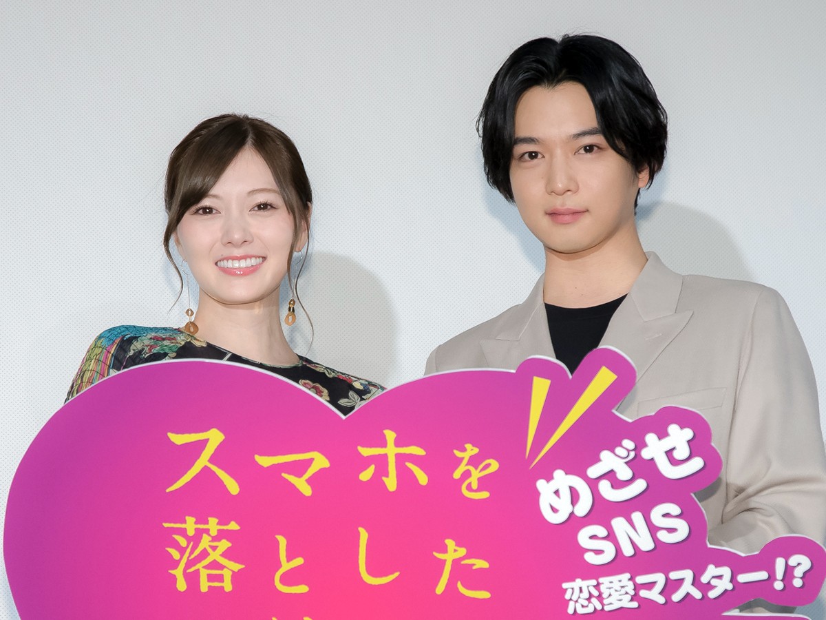 映画『スマホを落としただけなのに 囚われの殺人鬼』公開直前イベントに登場した白石麻衣、千葉雄大