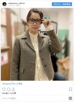 　※「水野美紀」インスタグラム