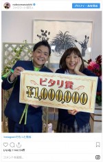 【写真】本田翼、ノブと“Wピタリ賞”2ショット！