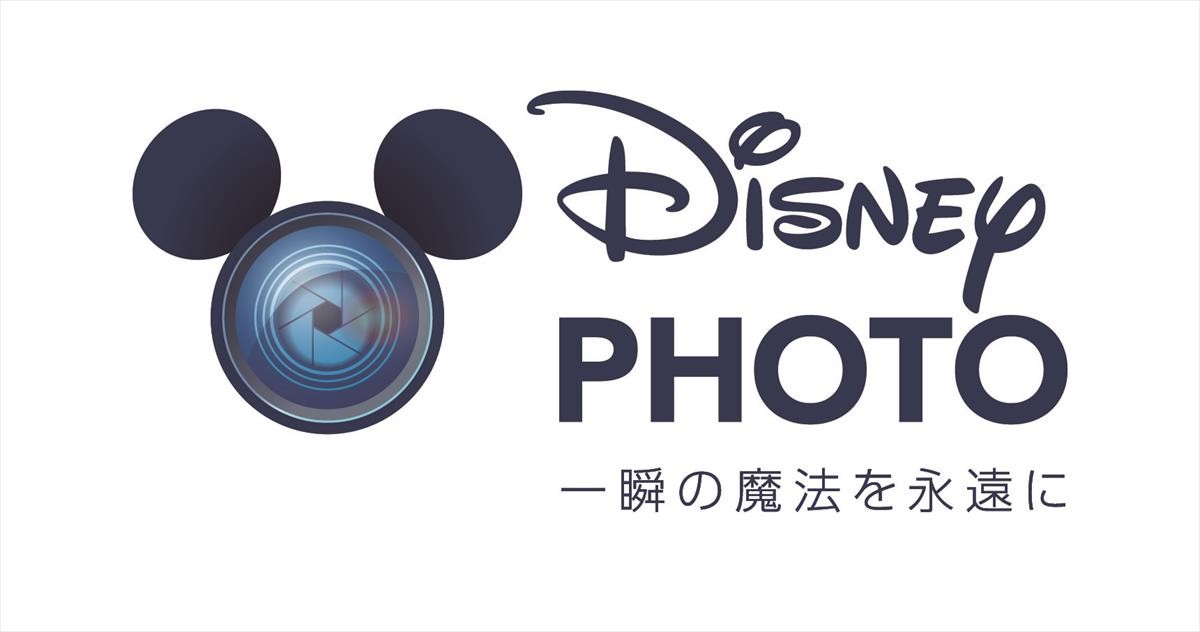 ディズニー・フォト