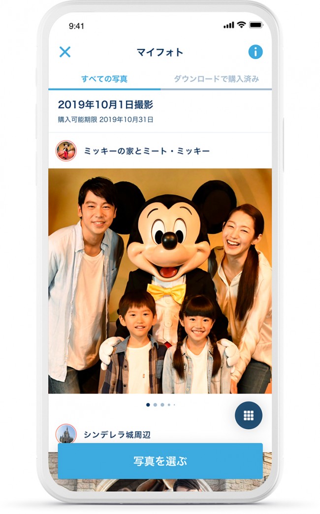 東京ディズニーリゾート アプリでの写真サービス開始 限定デザイン商品も用意 年2月14日 おでかけ クランクイン トレンド