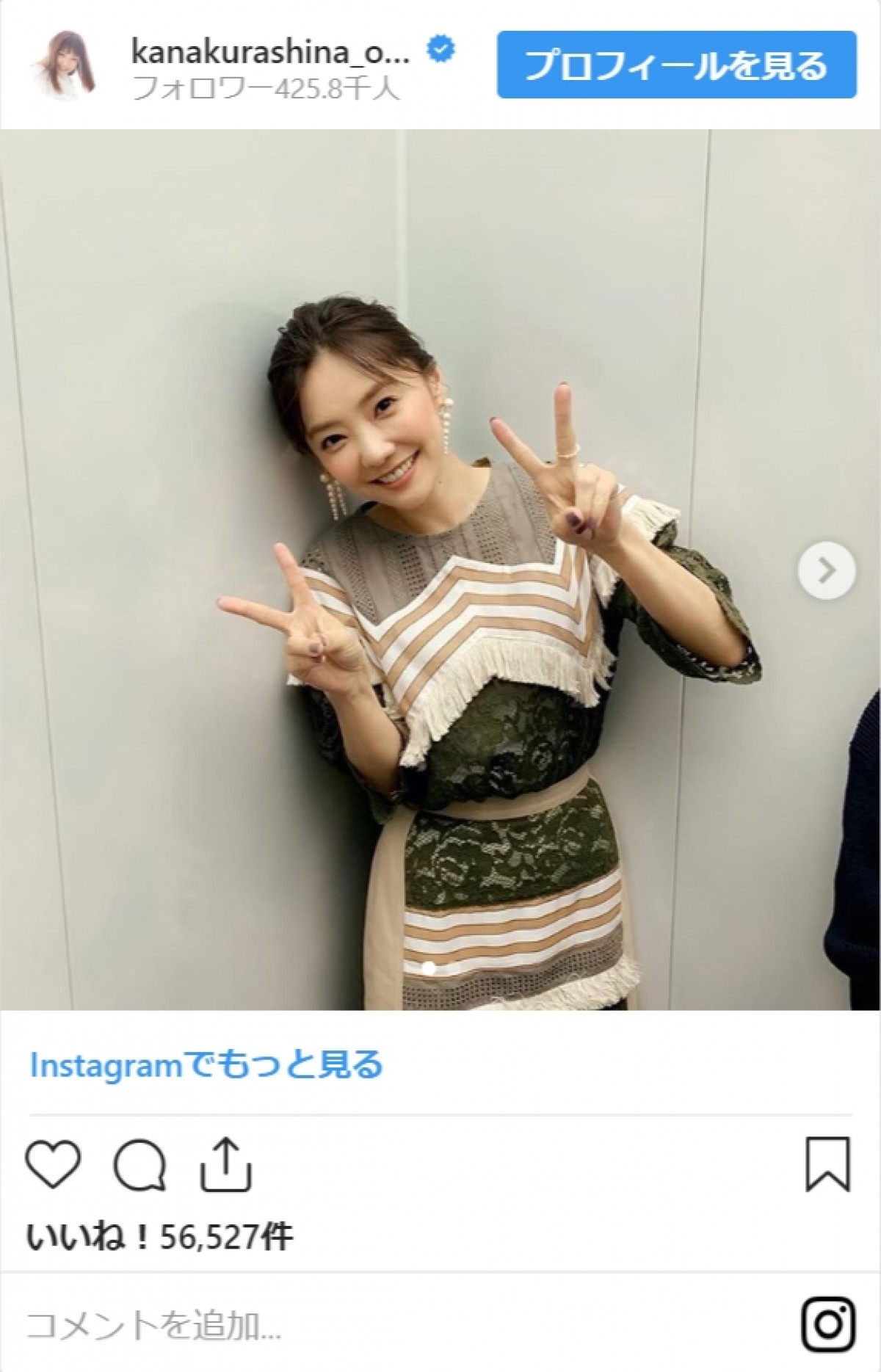 倉科カナ、Wピースではじける笑顔 「可愛すぎます」の声続々