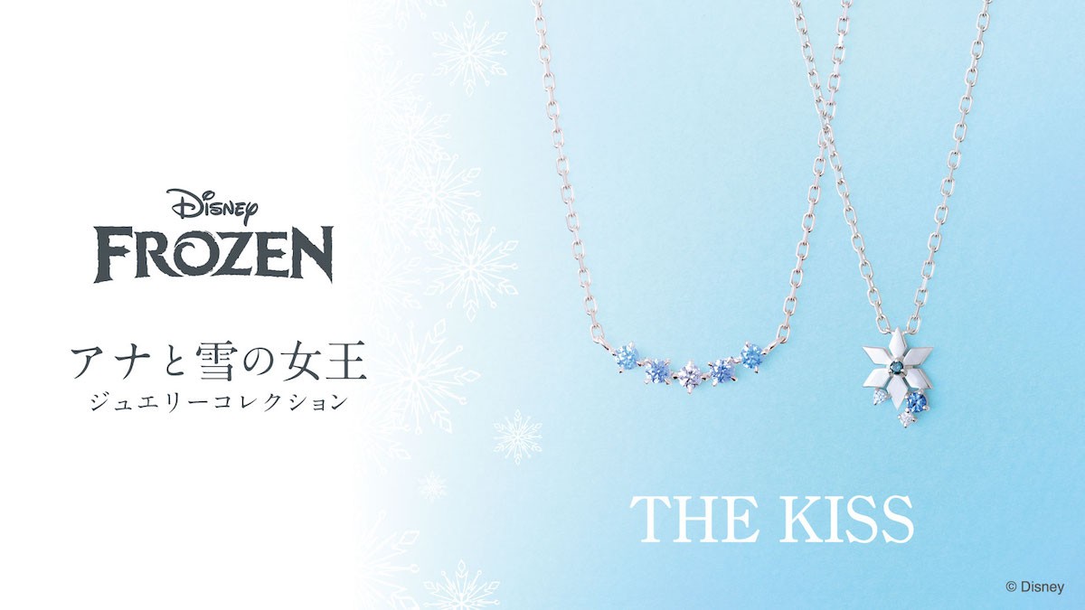 frozen thekiss
