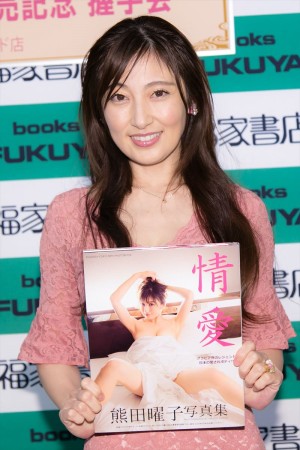 写真集『情愛』発売記念イベントに登場した熊田曜子