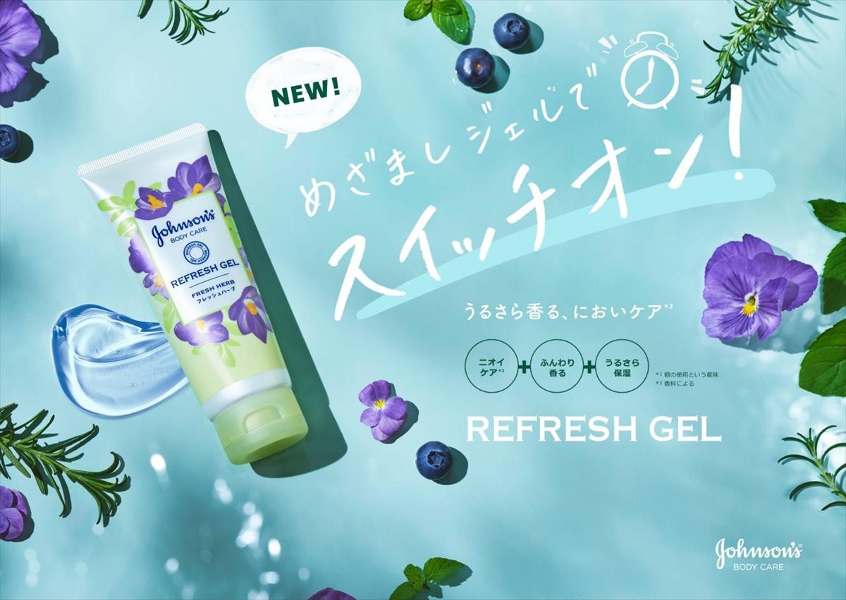 「ジョンソンボディケア リフレッシュジェル」