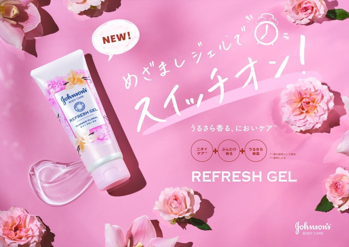 「ジョンソンボディケア リフレッシュジェル」