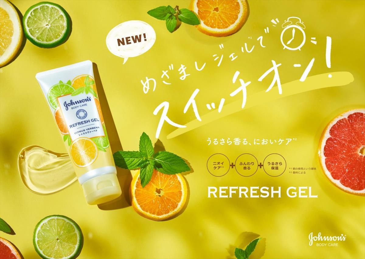 「ジョンソンボディケア リフレッシュジェル」