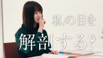 「環奈Eyeプロジェクト」公開された映像より