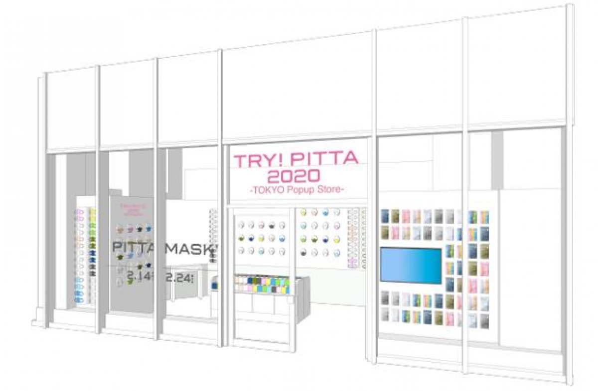 TRY！ PITTA 2020 －TOKYO Pop up Store－