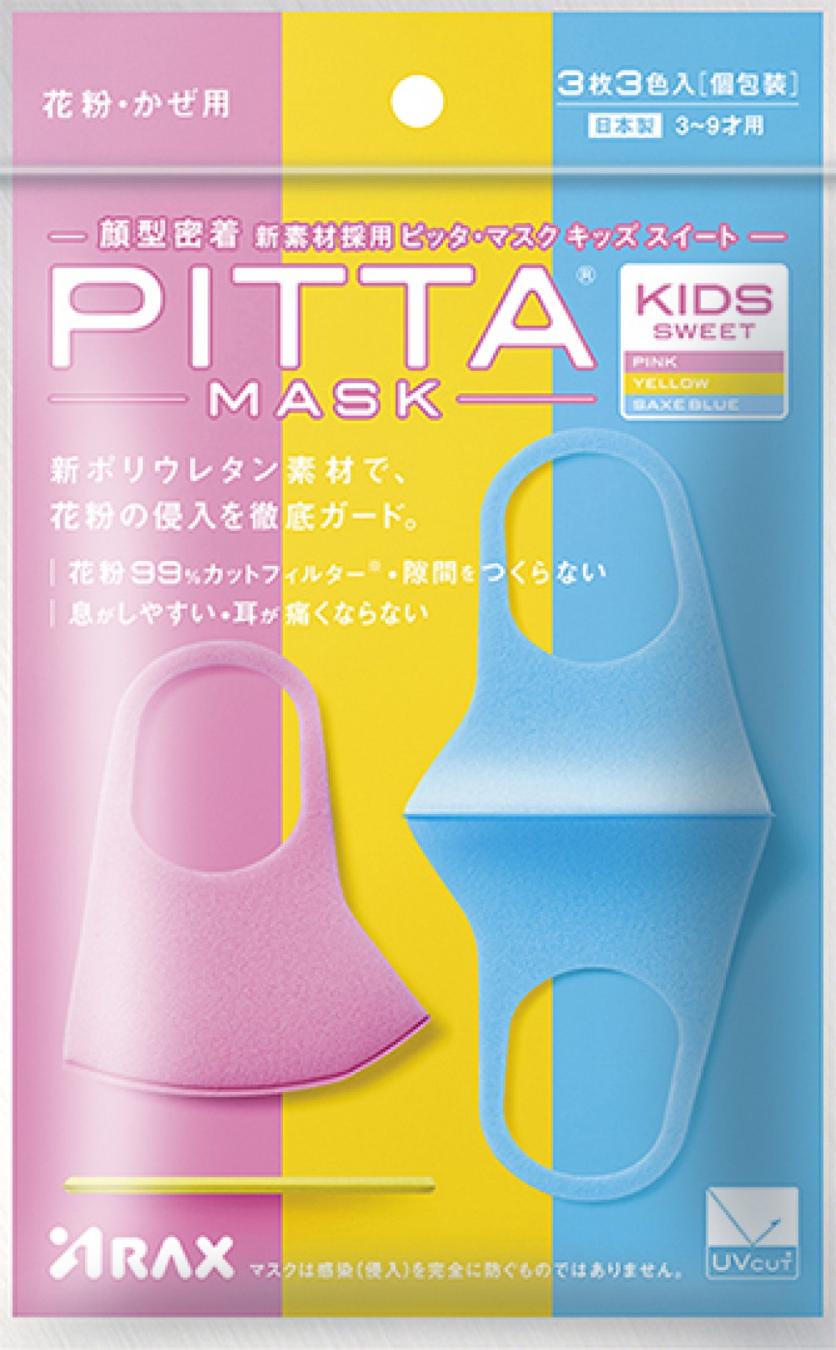 TRY！ PITTA 2020 －TOKYO Pop up Store－