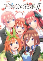 アニメ『五等分の花嫁∬』ティザービジュアル