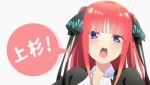 アニメ『五等分の花嫁∬』ティザーPV場面カット：中野二乃