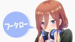 アニメ『五等分の花嫁∬』ティザーPV場面カット：中野三玖