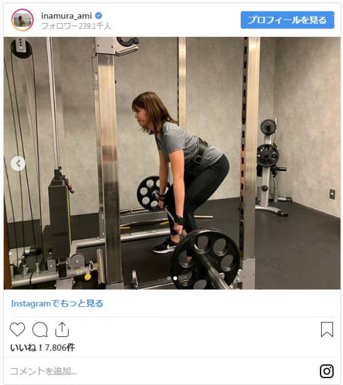 稲村亜美、迫真の表情でトレーニング！ 引き締まった肉体美にファンほれぼれ