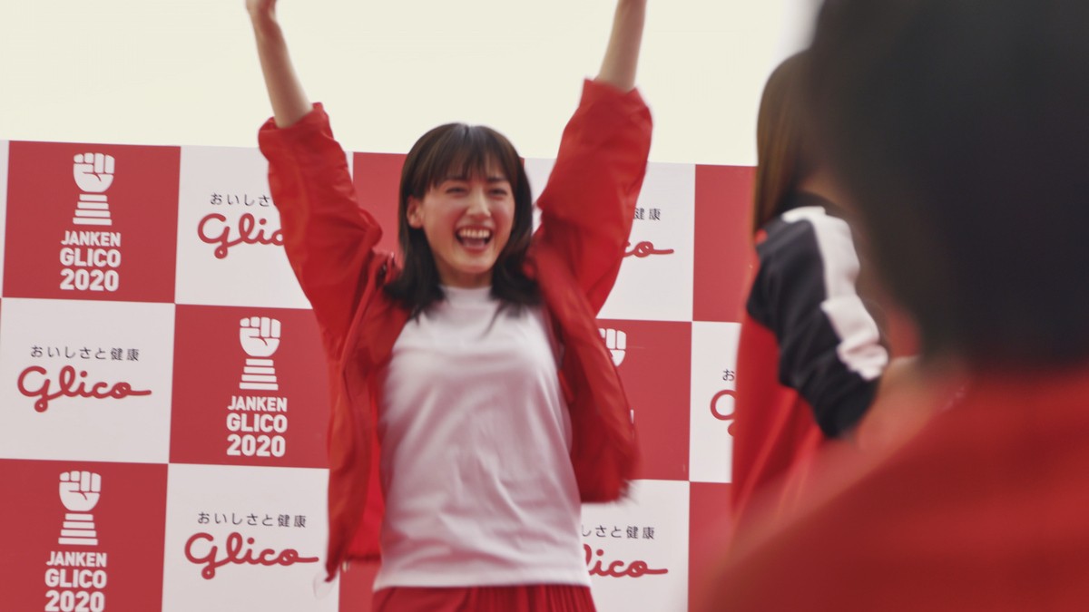 綾瀬はるか、妻夫木聡、藤原竜也、深田恭子…総勢12名が「じゃんけんグリコ」で真剣勝負！