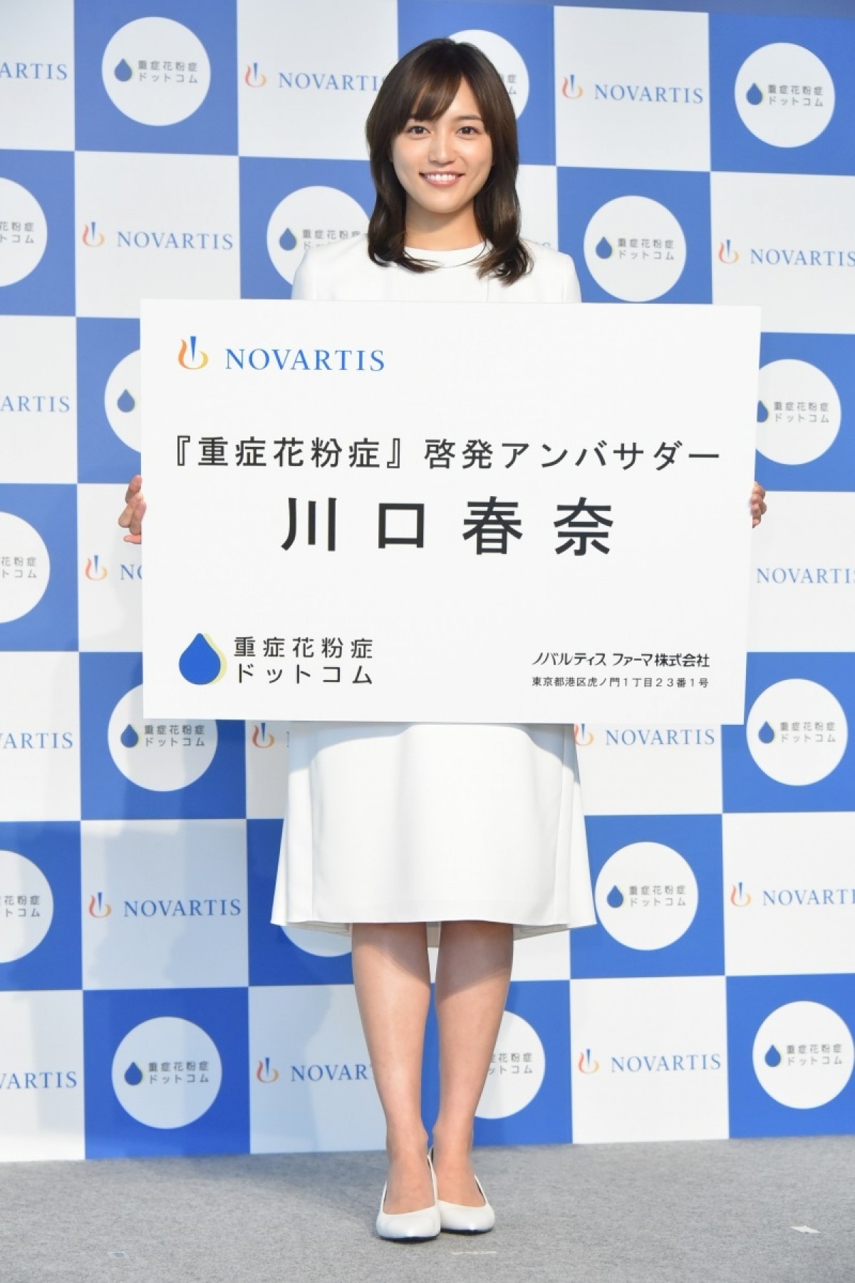 川口春奈、白のスカートスーツでエレガントな装い「春うららしたいな」