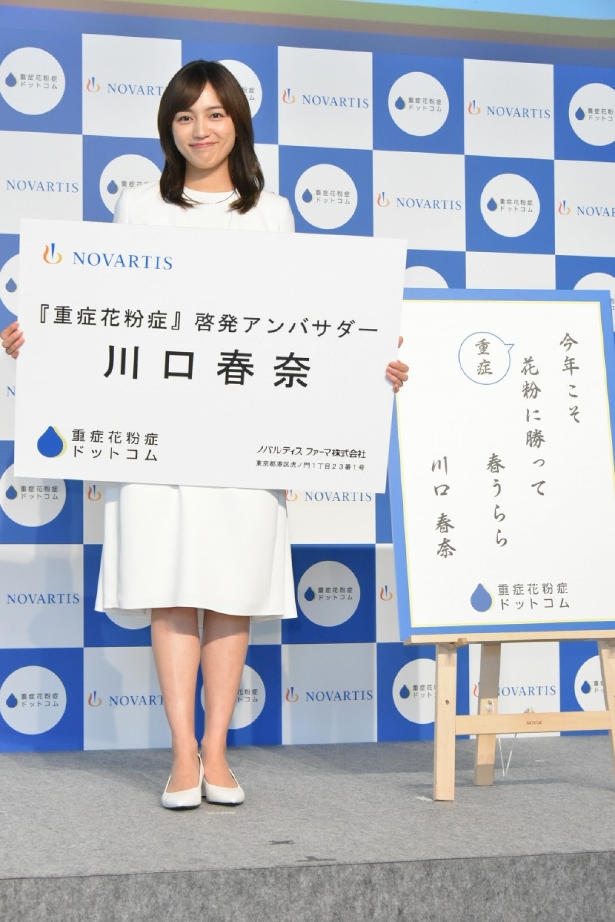 川口春奈、白のスカートスーツでエレガントな装い「春うららしたいな」